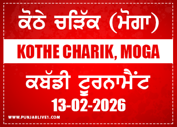 Kothe Charik (Moga) Kabaddi Tournament 13 Feb 2026 