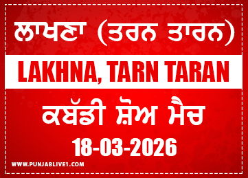 Lakhna (Tarn Taran) Kabaddi Show Match