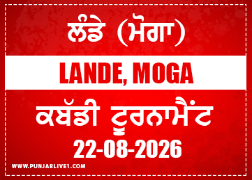 Lande (Moga) Kabaddi Tournament 22 Aug 2026