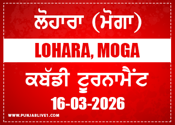 Lohara (Moga) Kabaddi Tournament 16 March 2026