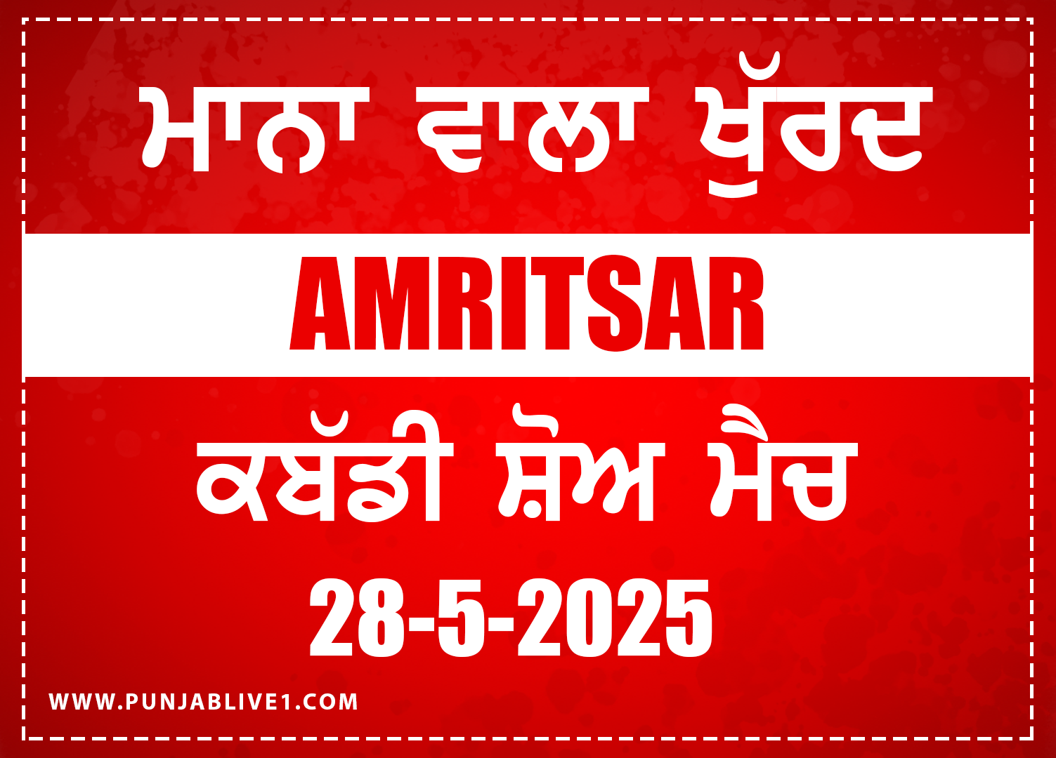 Mana Wala Khurd (Amritsar) Kabaddi Show Match 
