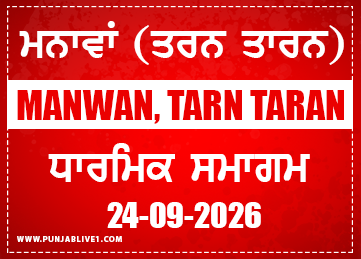 Manawan (Tarn Taran) Dharmik Program 24 Sept 2026