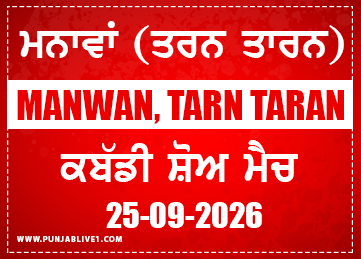 Manawan (Tarn Taran) Kabaddi Show Match 25 Sept 2026
