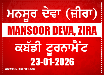 Mansoor Deva (Zira) Kabaddi Tournament 23 Jan 2026
