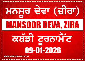 Mansoor Deva (Zira) Kabaddi Tournament 9 Jan 2026