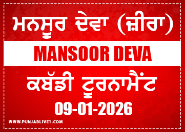 Mansoor Deva (Zira) Kabaddi Tournament 9 Jan 2026
