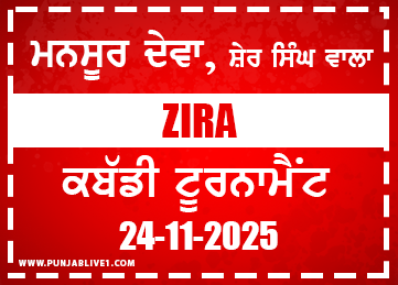 Mansur Deva, Sher Singh Wala (Zira) Kabaddi Tournament