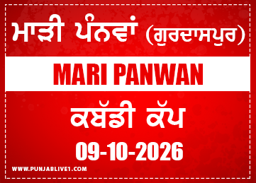 Mari Panwan (Gurdaspur) Kabaddi Cup 9 Oct 2026
