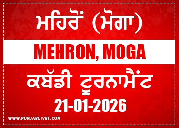 Mehron (Moga) Kabaddi Tournament 21 Jan 2026