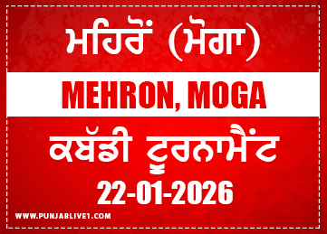 Mehron (Moga) Kabaddi Tournament 22 Jan 2026