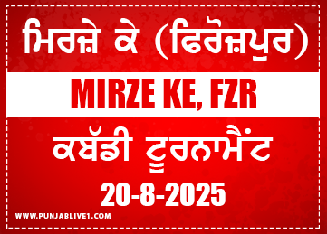 Mirzeke (Ferozepur) Kabaddi Tournament