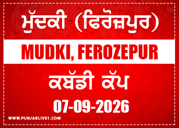 Mudki (Ferozepur) Kabaddi Cup 07 Sept 2026