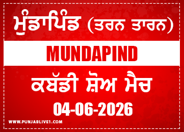 Mundapind (Tarn Taran) Kabaddi Show Match 4 June 2026