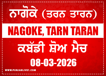 Nagoke (Tarn Taran) Kabaddi Show Match