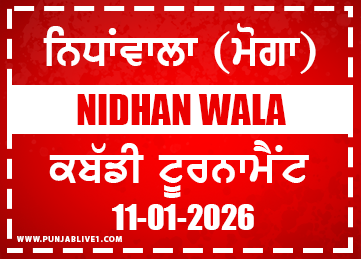 Nidhanwala (Moga) Kabaddi Tournament 11 Jan 2026
