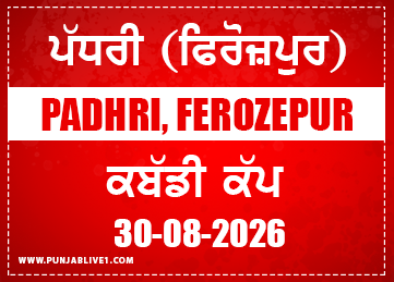 Padhri (Ferozepur) Kabaddi Cup 30 Aug 2026