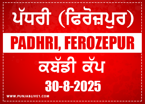 Padhri (Ferozepur) Kabaddi Cup