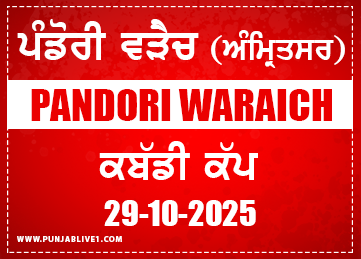 Pandori Waraich (Amritsar) Kabaddi Cup