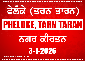 Pheloke (Tarn Taran) Nagar Kirtan 