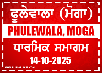 Phulewala (Moga) Dharmik Program
