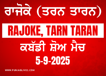 Rajoke (Tarn Taran) Kabaddi Show Match 