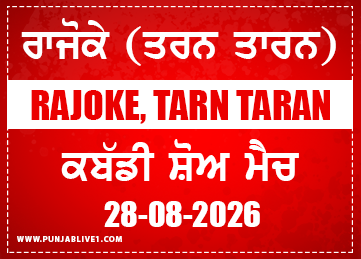 Rajoke (Tarn Taran) Kabaddi Show Match 28 Aug 2026