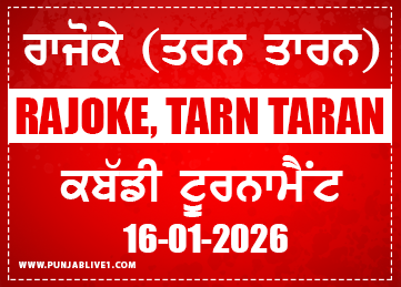 Rajoke (Tarn Taran) Kabaddi Tournament 