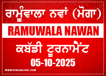 Ramuwala Nawan (Moga) Kabaddi Tournament 05 Oct 2025