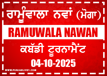 Ramuwala Nawan (Moga) Kabaddi Tournament