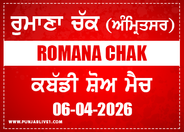 Romana Chak (Amritsar) Kabaddi Show Match 6 April 2026