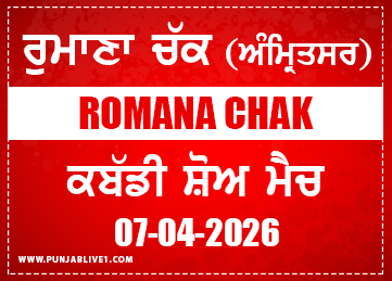 Romana Chak (Amritsar) Kabaddi Show Match 7 April 2026