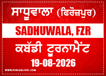 Sadhuwala (Ferozepur) Kabaddi Tournament 19 Aug 2026