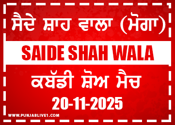 Saide Shah Wala (Moga) Kabaddi Show Match 