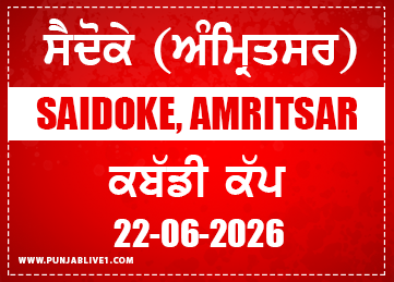 Saidoke (Amritsar) Kabaddi Cup 22 June 2026