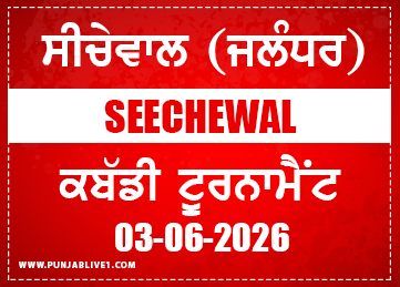 Seechewal (Jalandhar) Kabaddi Tournament 3 June 2026