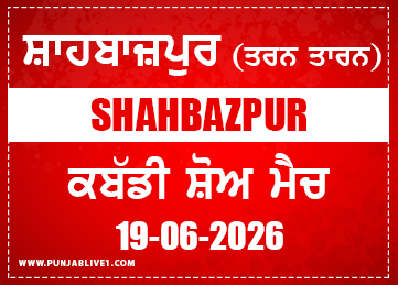 Shahbazpur (Tarn Taran) Kabaddi Show Match 19 June 2026