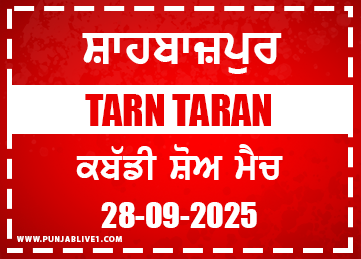 Shahbazpur (Tarn Taran) Kabaddi Show Match