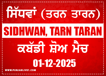 Sidhwan (Tarn Taran) Kabaddi Show Match 