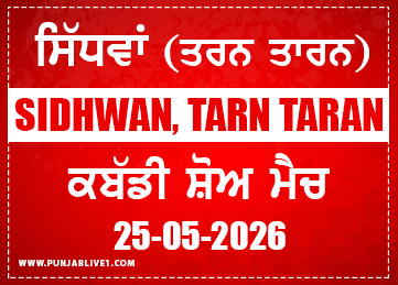 Sidhwan (Tarn Taran) Kabaddi Show Match 25 May 2026