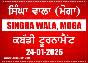 Singha Wala (Moga) Kabaddi Tournament 24 Jan 2026