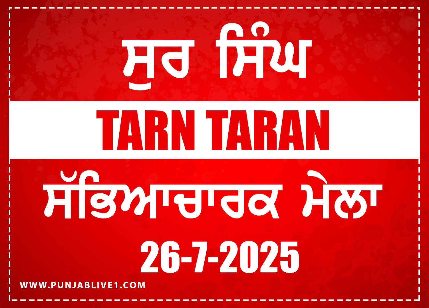 Sur Singh (Tarn Taran) Cultural Program