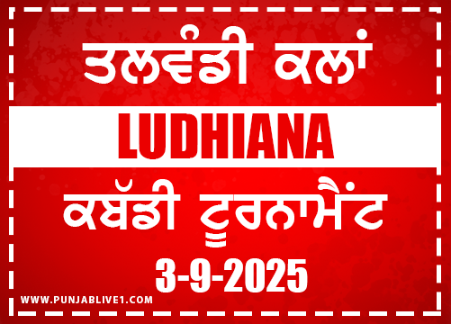 Talwandi Kalan (Ludhiana) Kabaddi Tournament