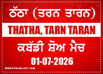 Thatha (Tarn Taran) Kabaddi Show Match 1 July 2026