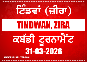 Tindwan (Zira) Kabaddi Tournament 31 March 2026