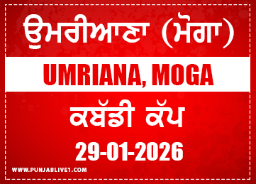 Umriana (Moga) Kabaddi Cup 29 Jan 2026