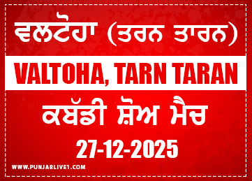 Valtoha (Tarn Taran) Kabaddi Show Match 27 Dec 2025