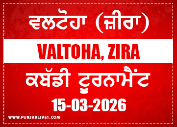 Valtoha (Zira) Kabaddi Tournament 16 March 2026