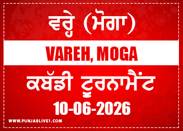 Vareh (Moga) Kabaddi Tournament 10 June 2026 