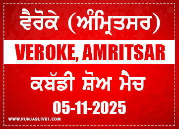 Veroke (Amritsar) Kabaddi Show Match