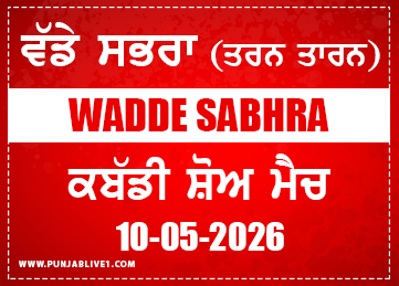 Wadde Sabhra (Tarn Taran) Kabaddi Show Match 10 May 2026